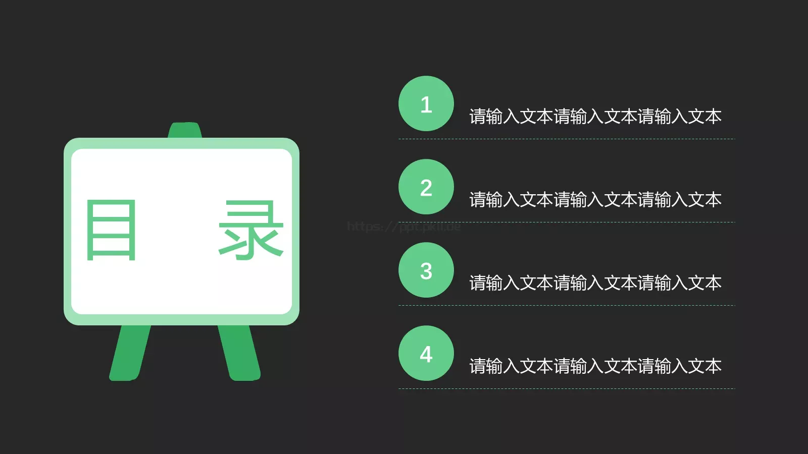 学生开学教育教学PPT模板 第 2 页缩略图