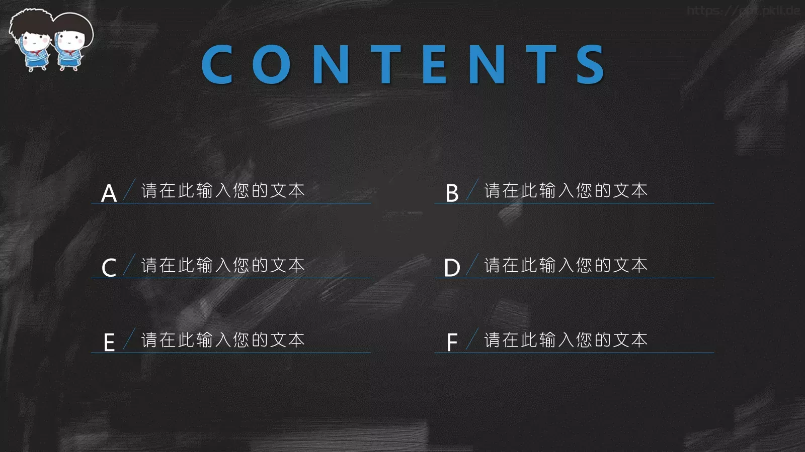 学校开学教育教学班级：三年PPT模板 第 2 页缩略图