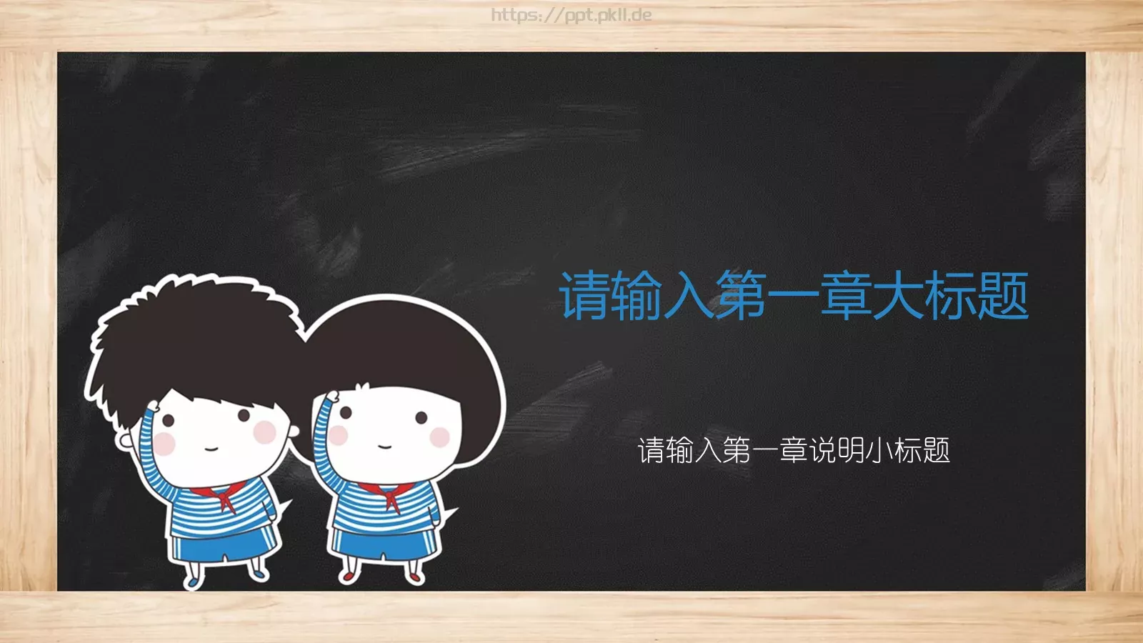 学校开学教育教学班级：三年PPT模板 第 3 页缩略图