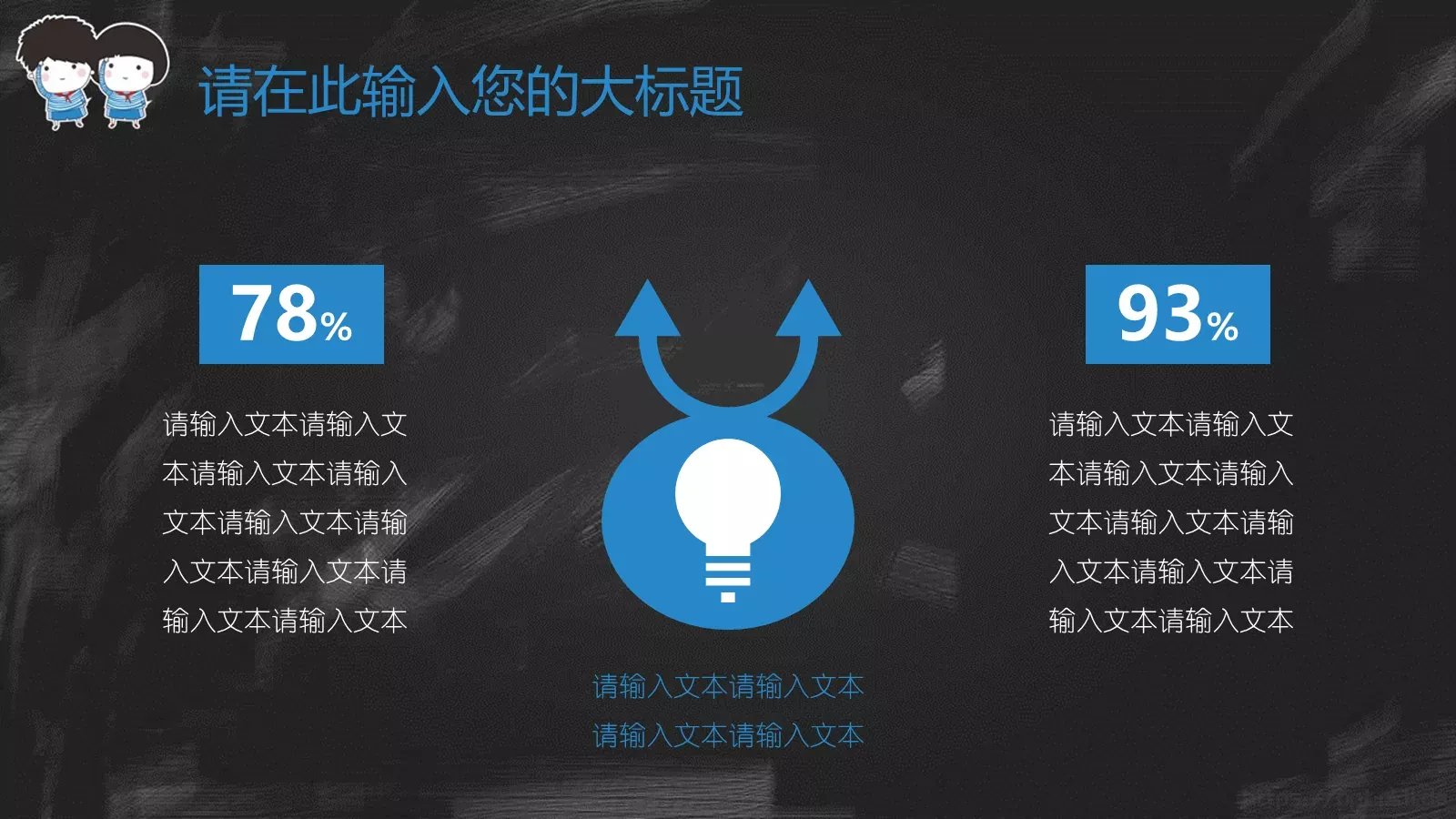 学校开学教育教学班级：三年PPT模板 第 6 页预览图