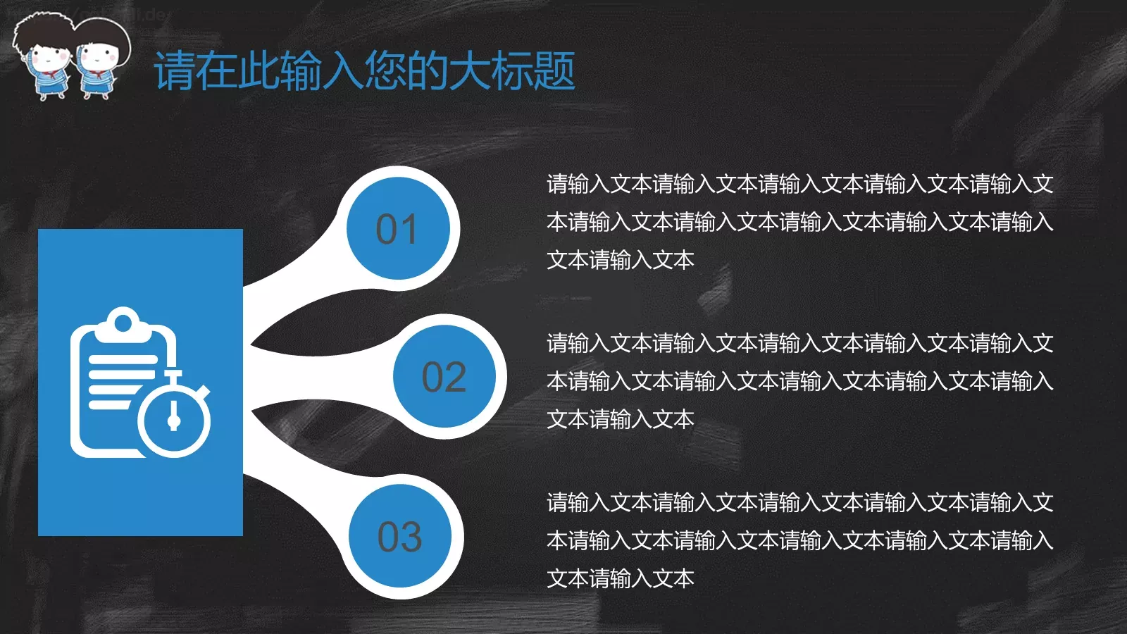 学校开学教育教学班级：三年PPT模板 第 5 页预览图