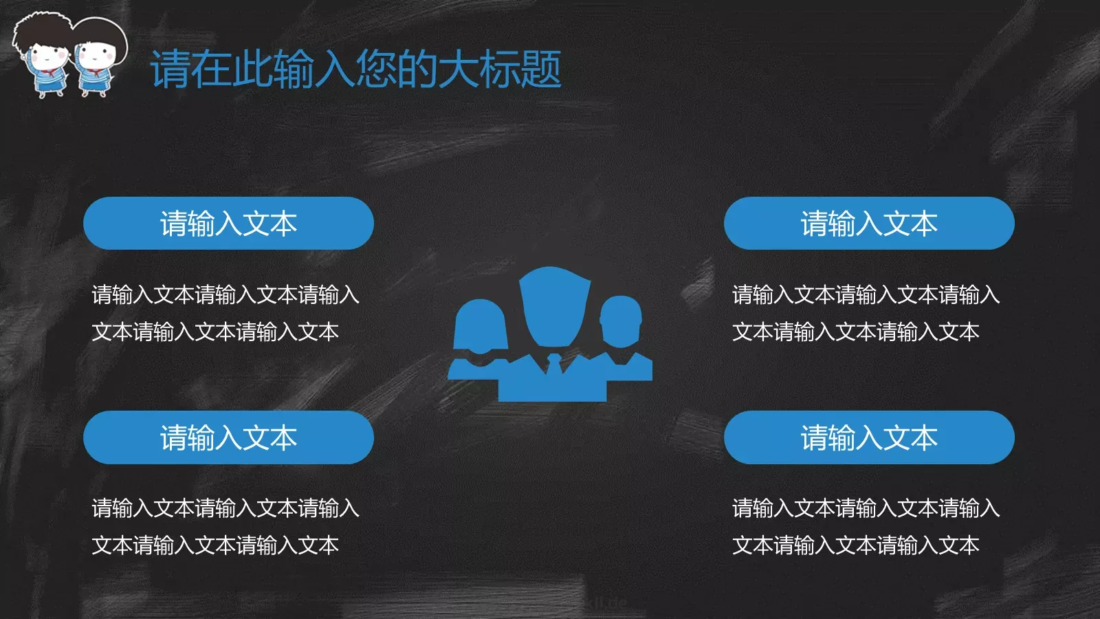 学校开学教育教学班级：三年PPT模板 第 4 页缩略图