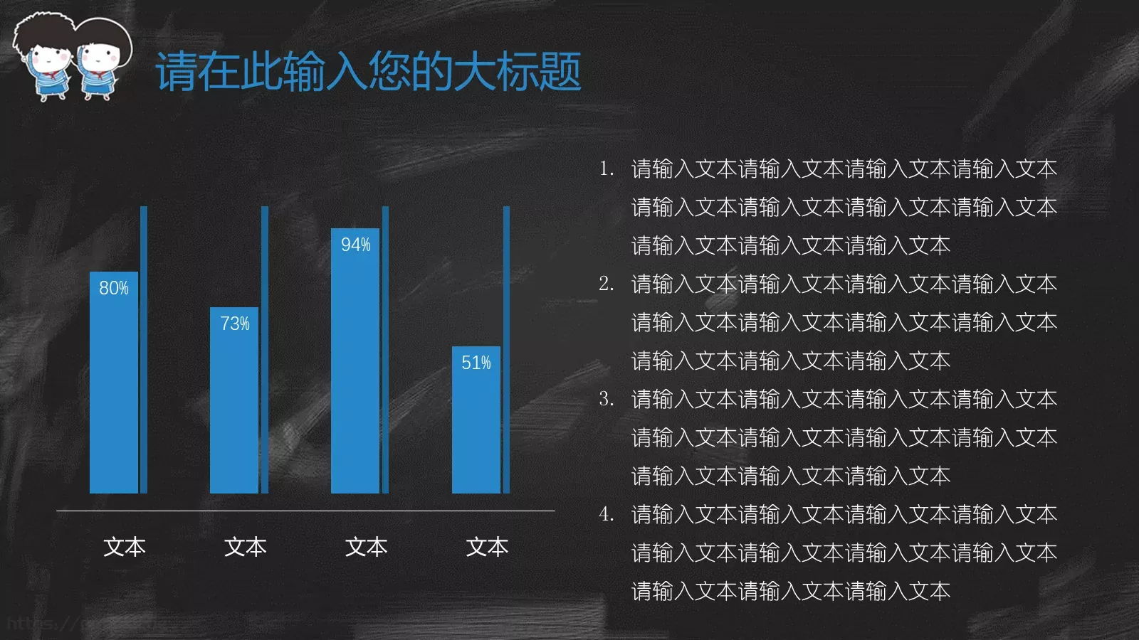 学校开学教育教学班级：三年PPT模板 第 7 页预览图