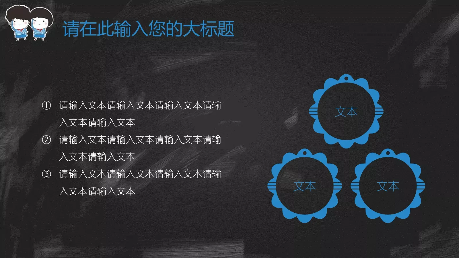 学校开学教育教学班级：三年PPT模板 第 8 页预览图