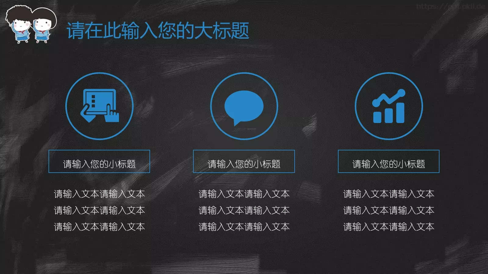 学校开学教育教学班级：三年PPT模板 第 10 页预览图