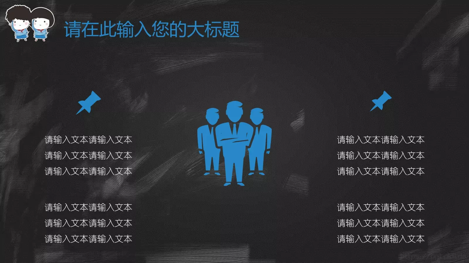 学校开学教育教学班级：三年PPT模板 第 11 页预览图