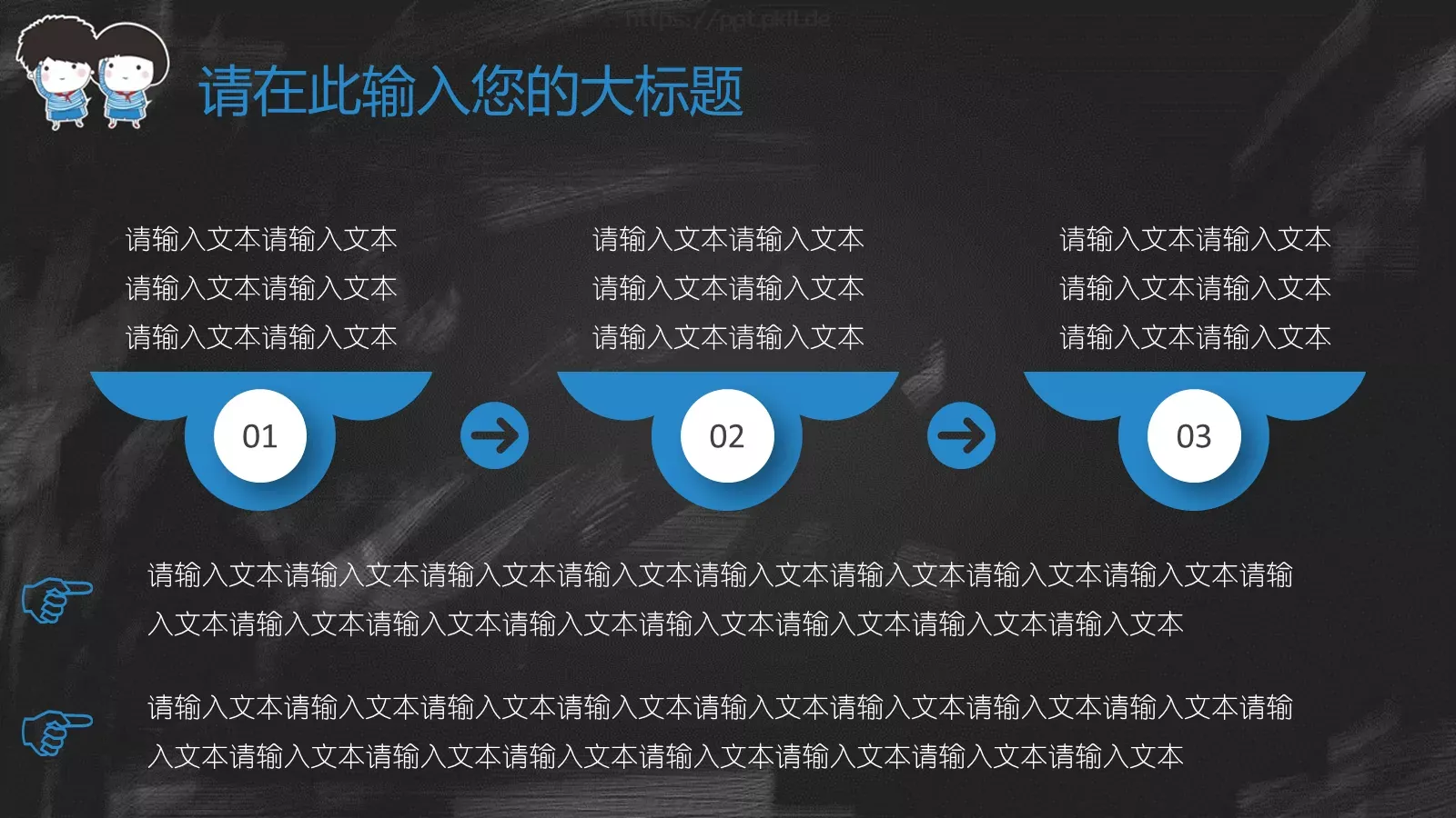 学校开学教育教学班级：三年PPT模板 第 12 页预览图