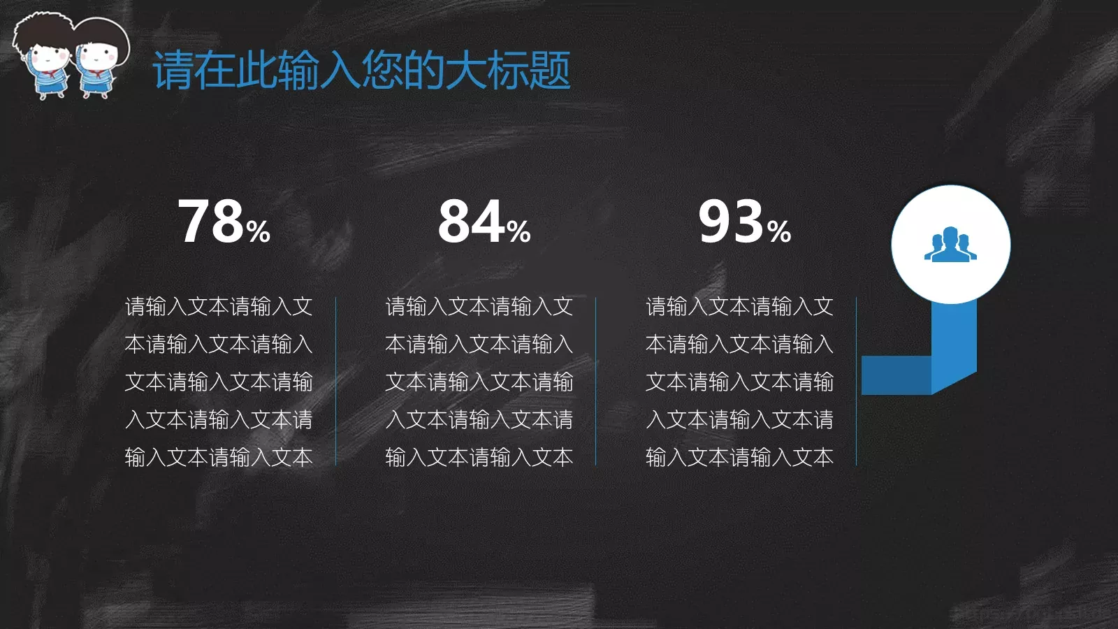 学校开学教育教学班级：三年PPT模板 第 14 页预览图
