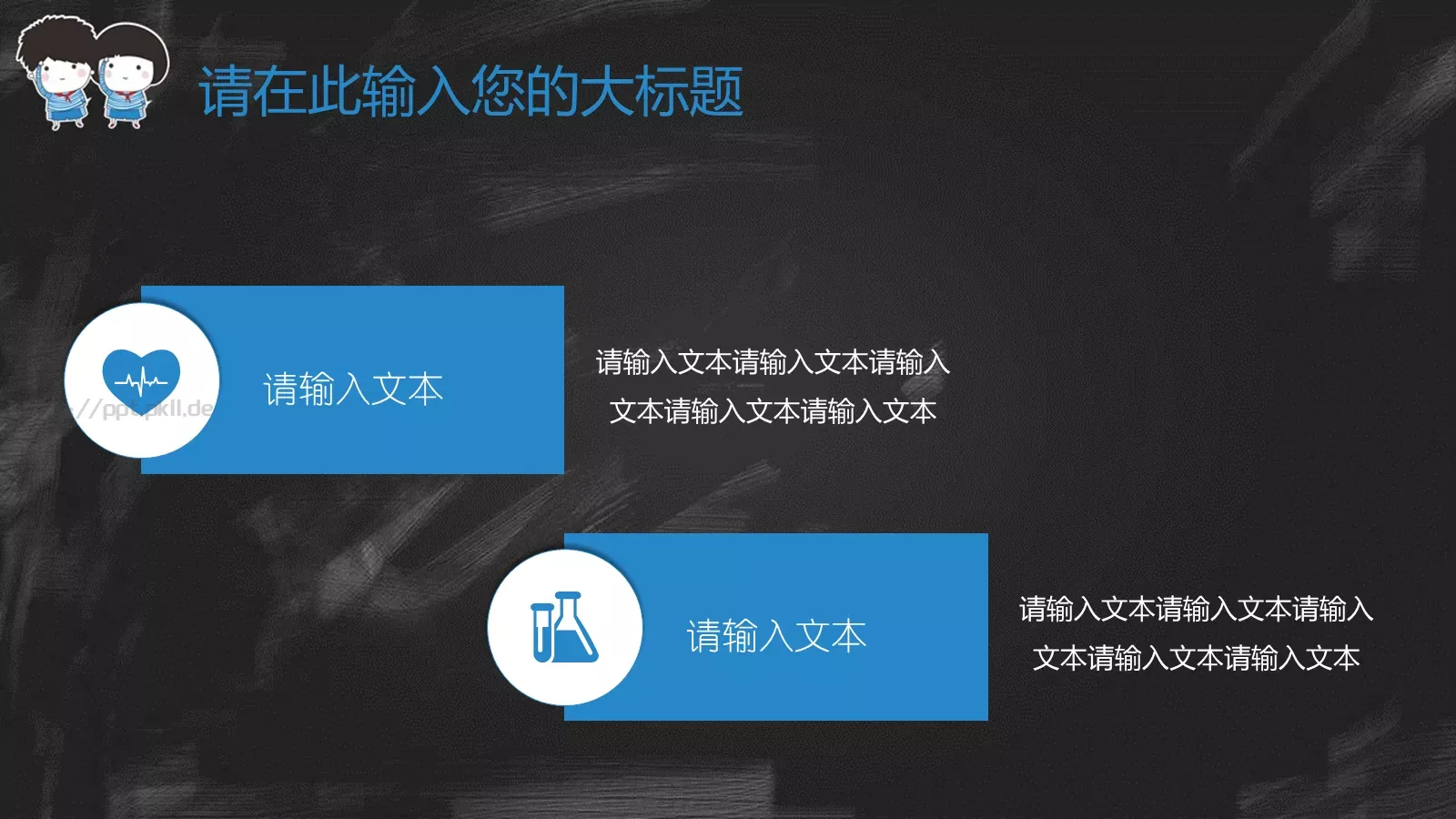 学校开学教育教学班级：三年PPT模板 第 13 页预览图