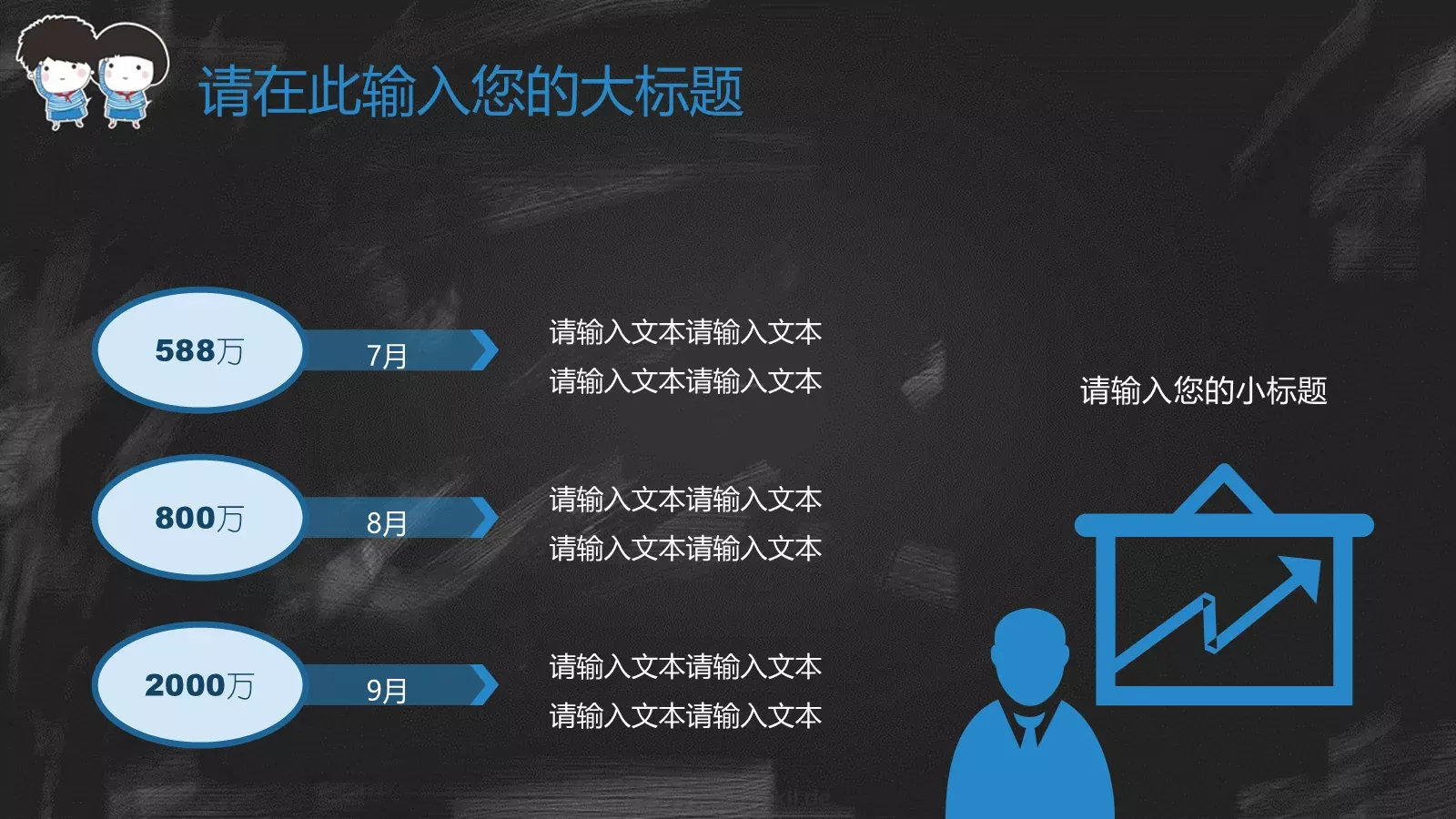 学校开学教育教学班级：三年PPT模板 第 16 页预览图