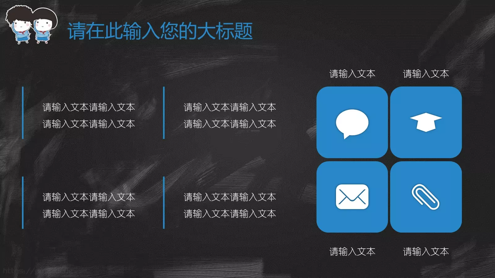 学校开学教育教学班级：三年PPT模板 第 17 页预览图