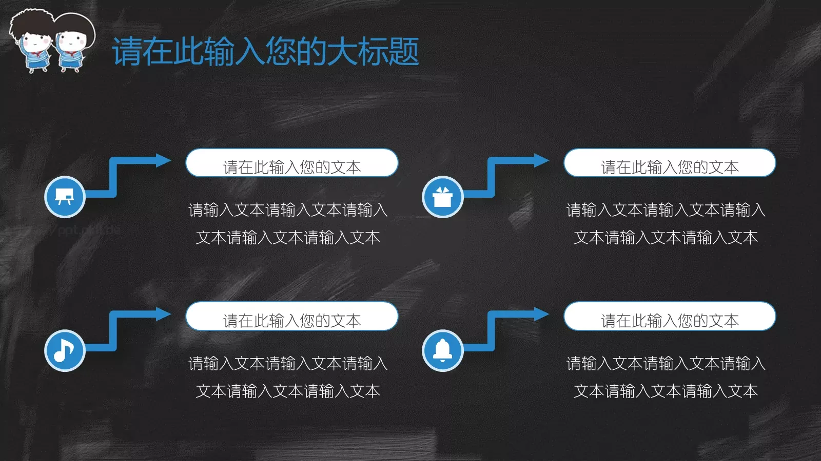 学校开学教育教学班级：三年PPT模板 第 18 页预览图