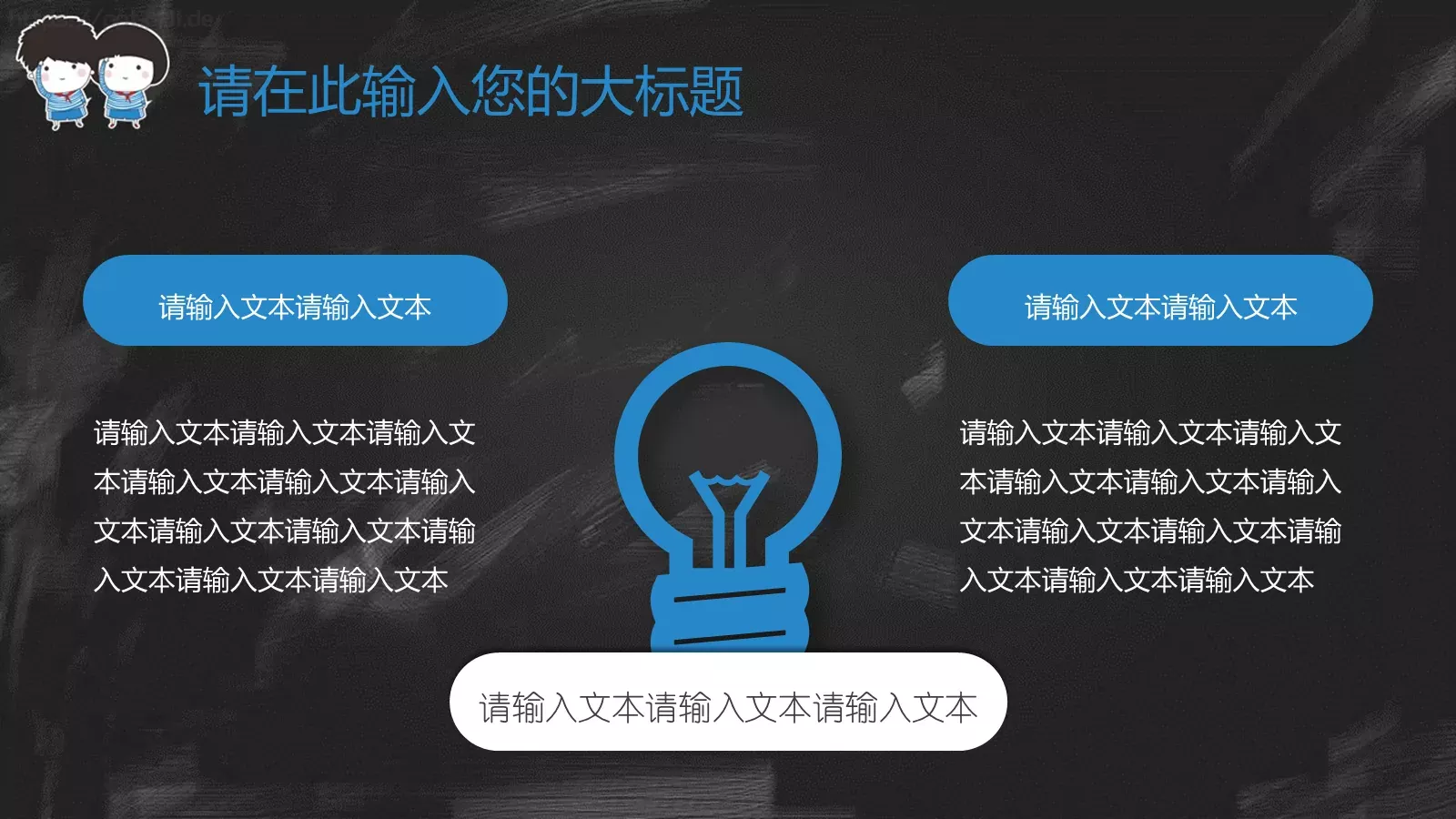 学校开学教育教学班级：三年PPT模板 第 19 页预览图