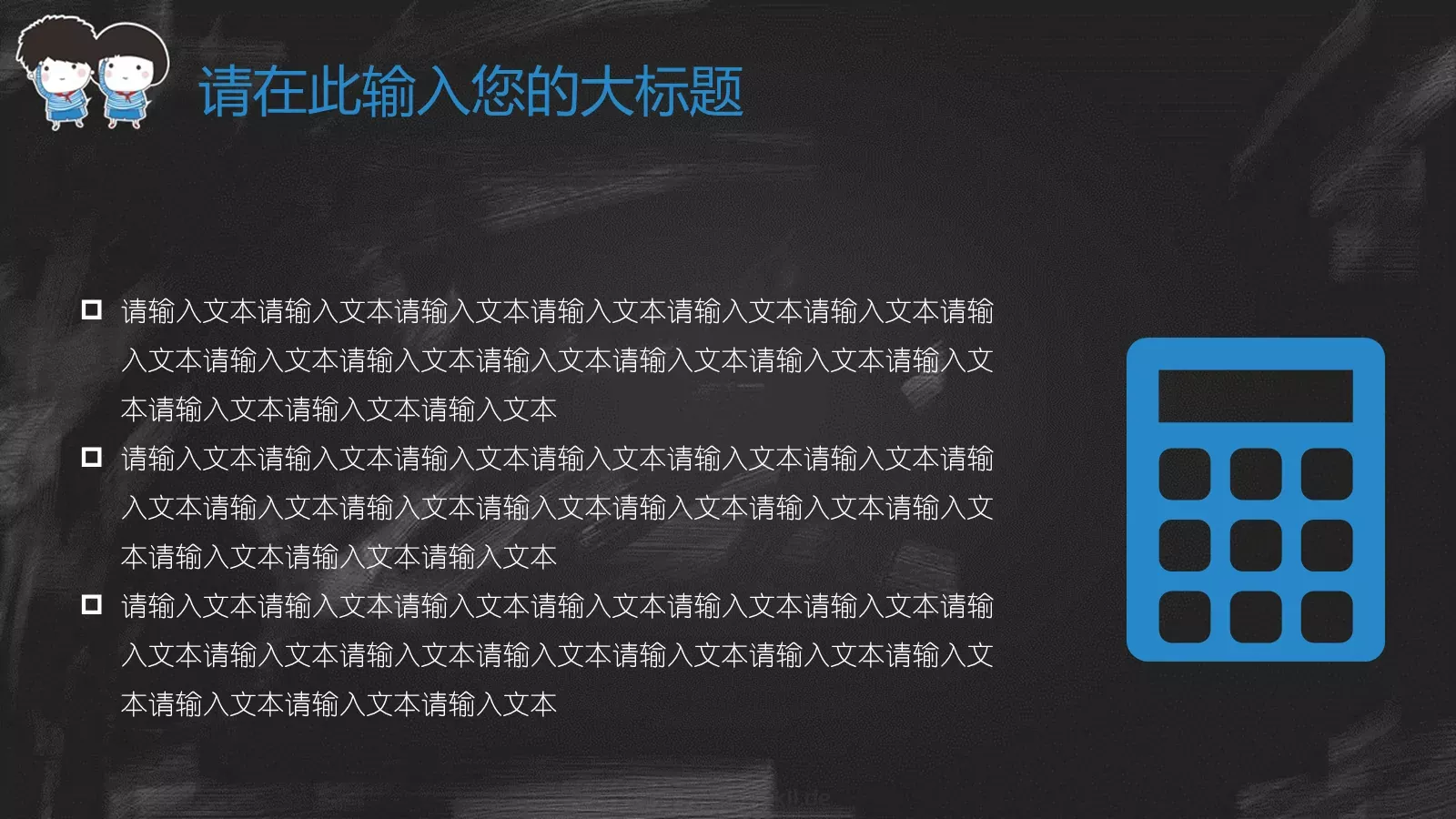 学校开学教育教学班级：三年PPT模板 第 20 页预览图