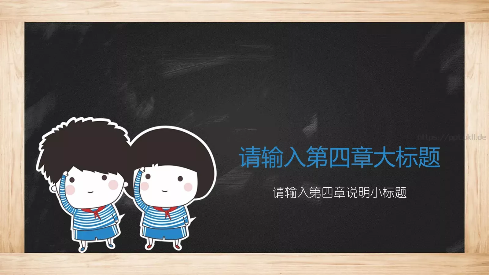 学校开学教育教学班级：三年PPT模板 第 21 页预览图