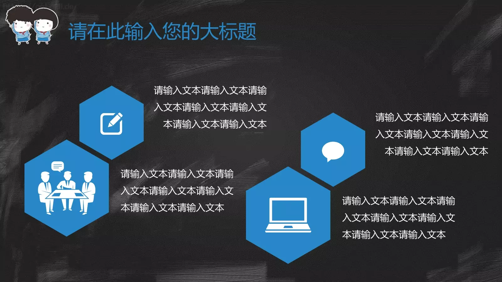 学校开学教育教学班级：三年PPT模板 第 22 页预览图