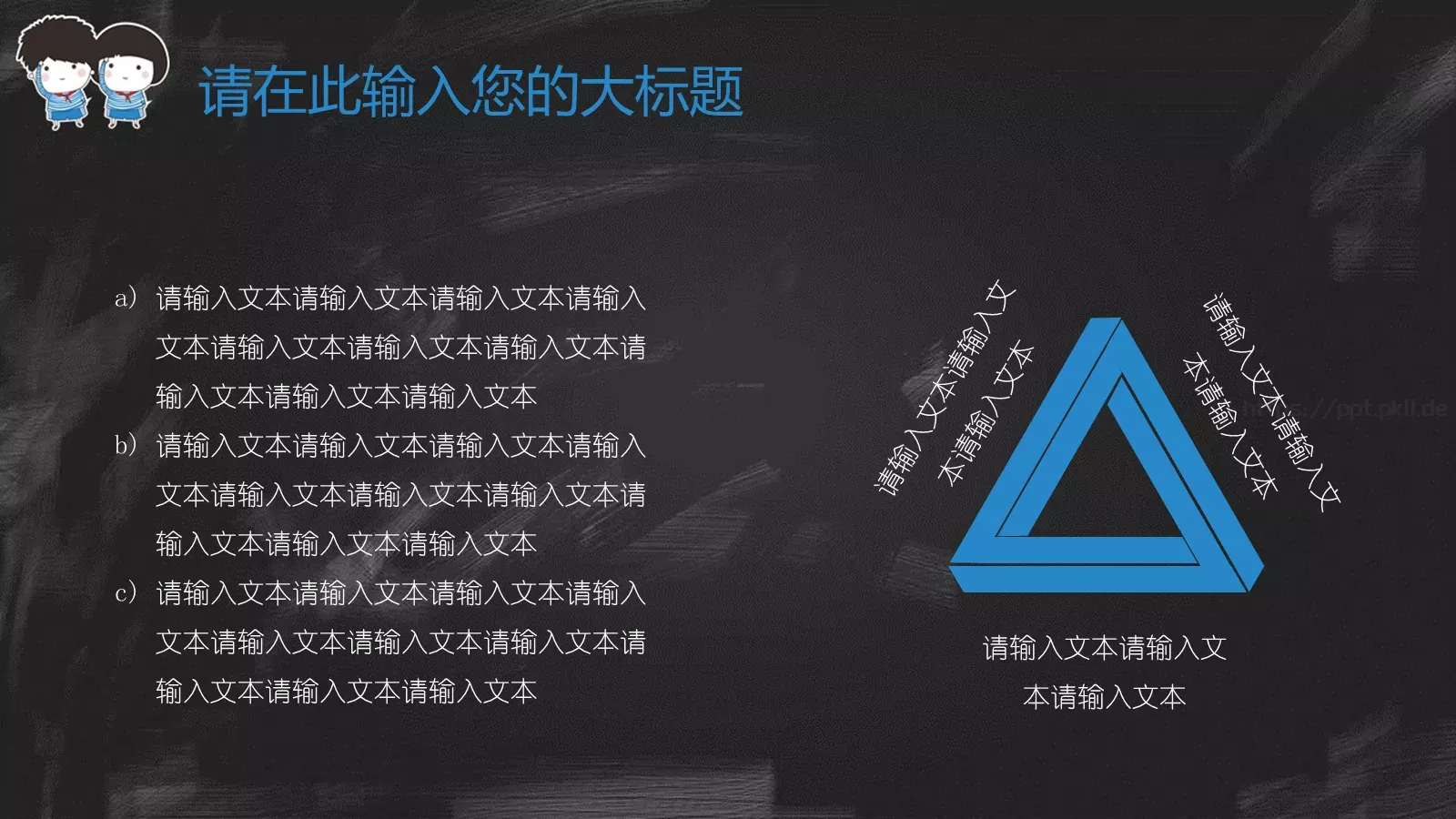 学校开学教育教学班级：三年PPT模板 第 23 页预览图