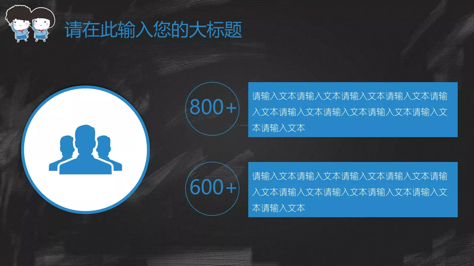 学校开学教育教学班级：三年PPT模板 第 24 页预览图