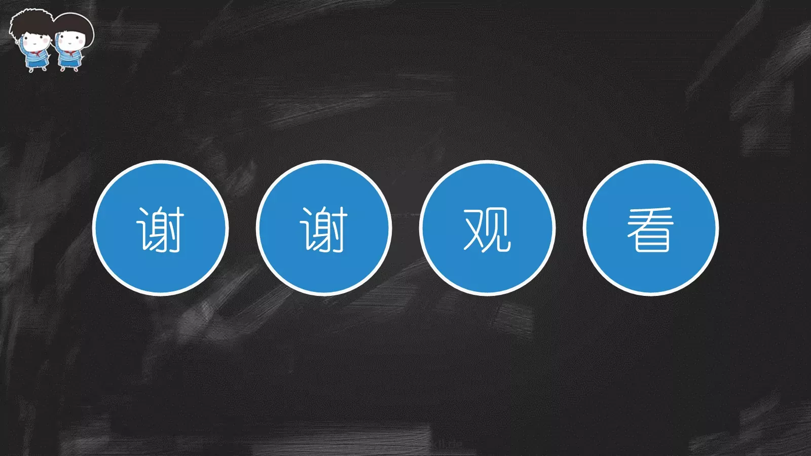 学校开学教育教学班级：三年PPT模板 第 27 页预览图