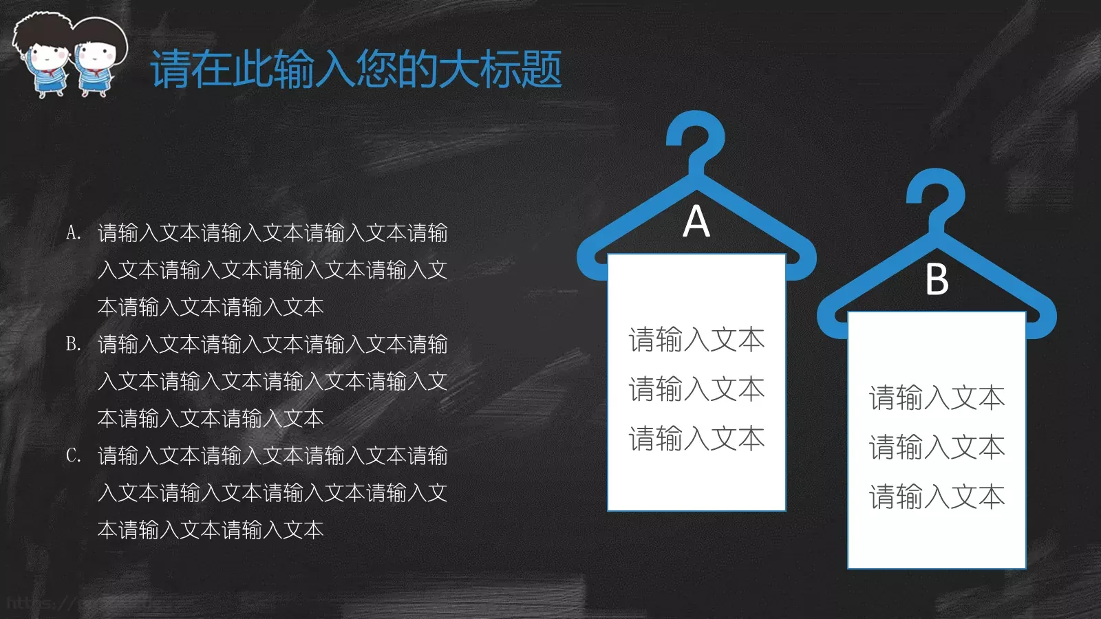 学校开学教育教学班级：三年PPT模板 第 25 页预览图