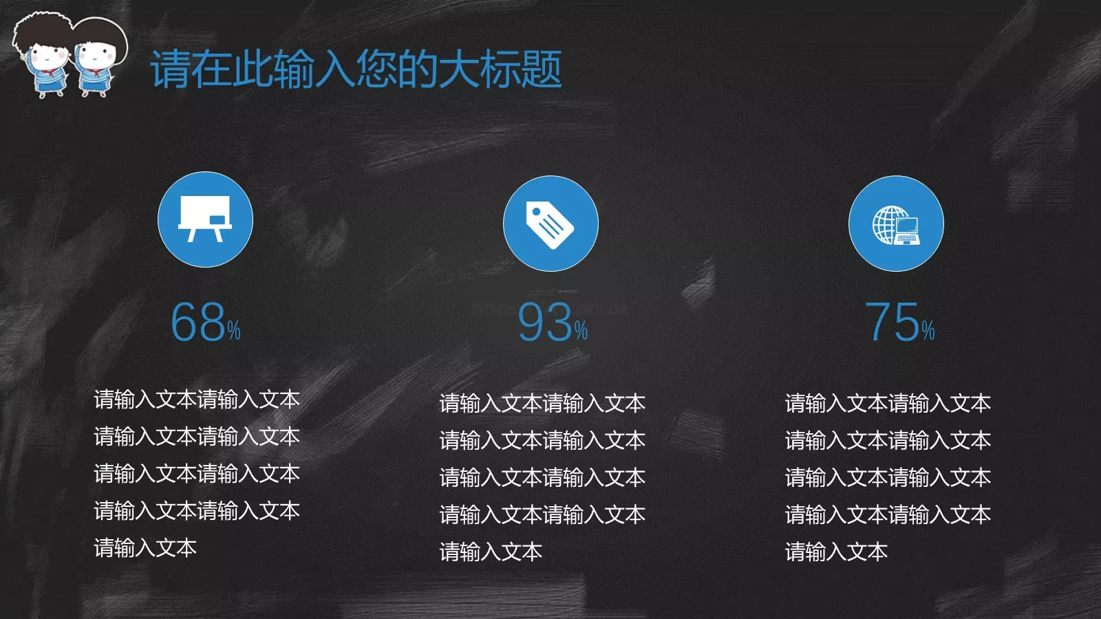 学校开学教育教学班级：三年PPT模板 第 26 页预览图