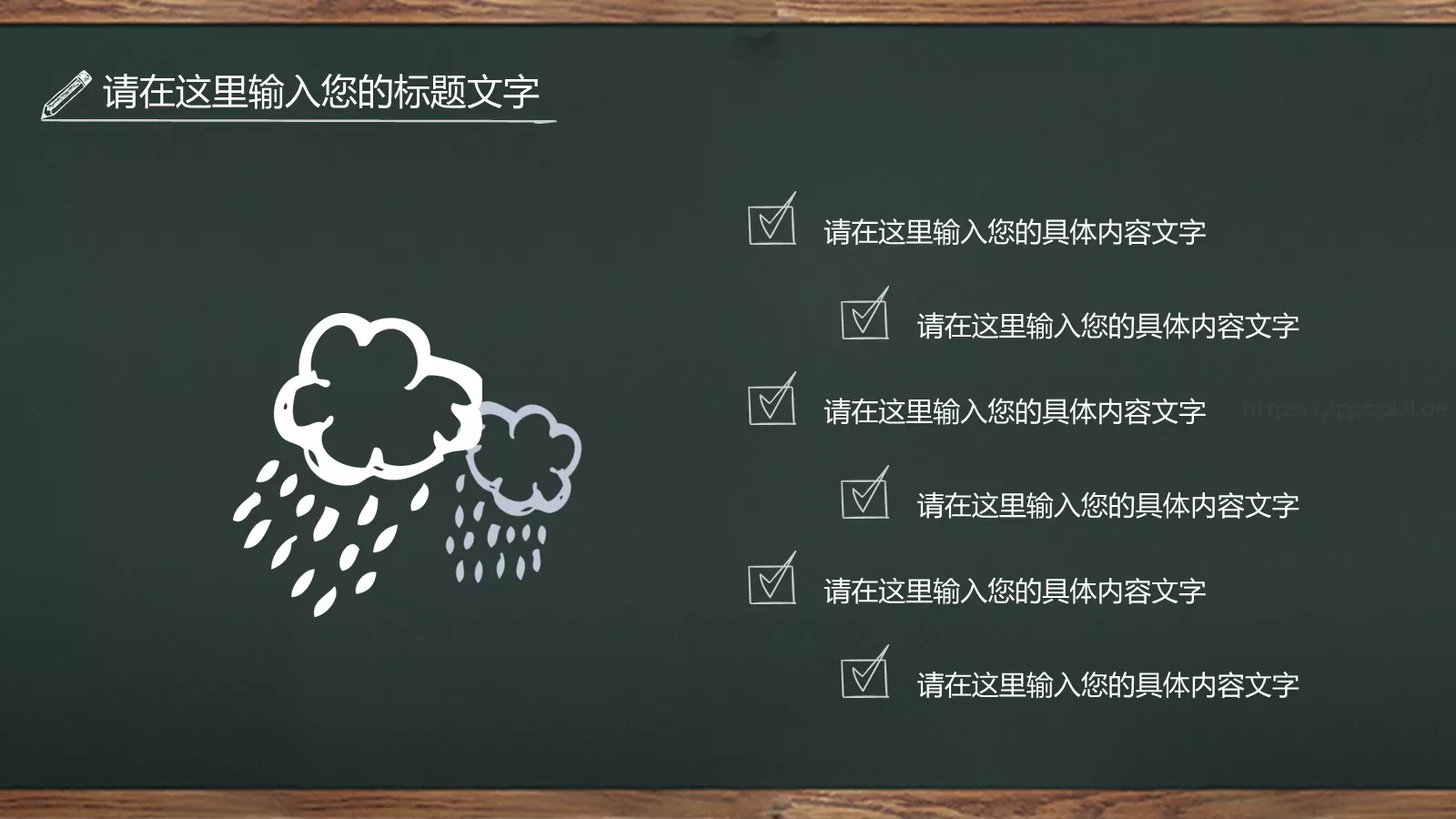 新学期，新梦想PPT模板 第 4 页缩略图