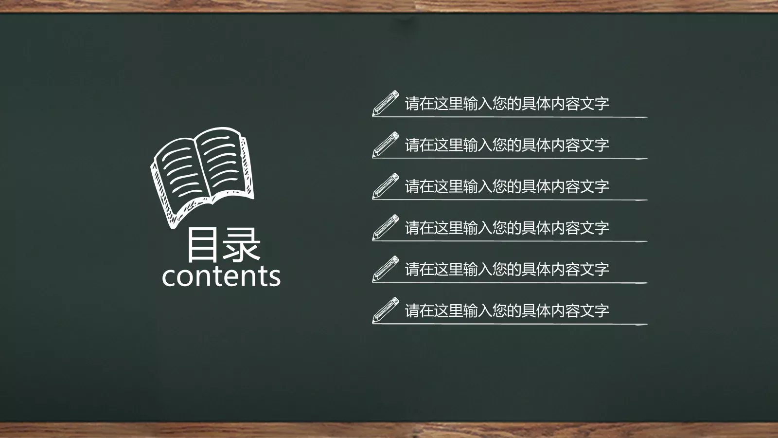 新学期，新梦想PPT模板 第 2 页缩略图