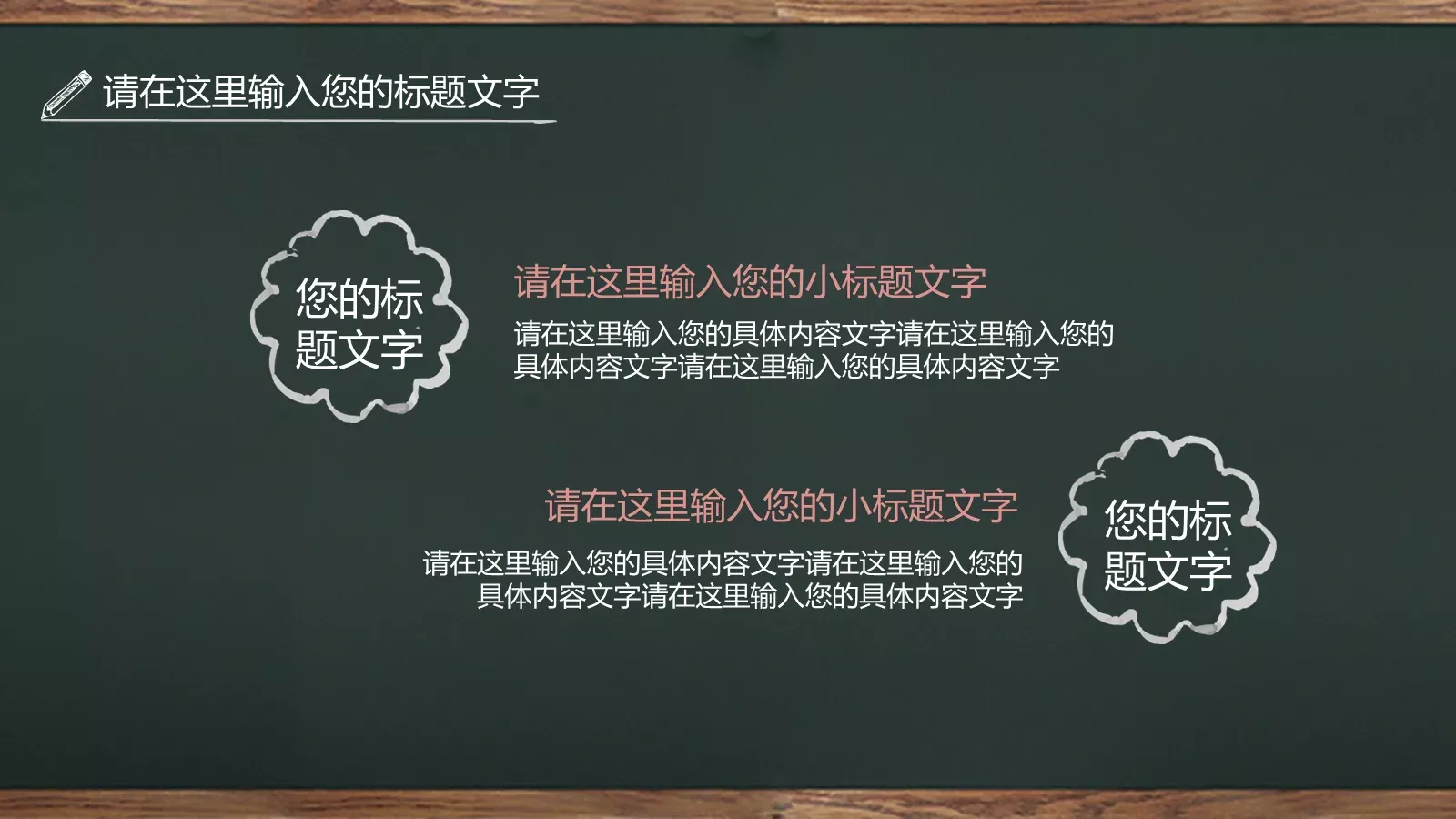 新学期，新梦想PPT模板 第 5 页预览图