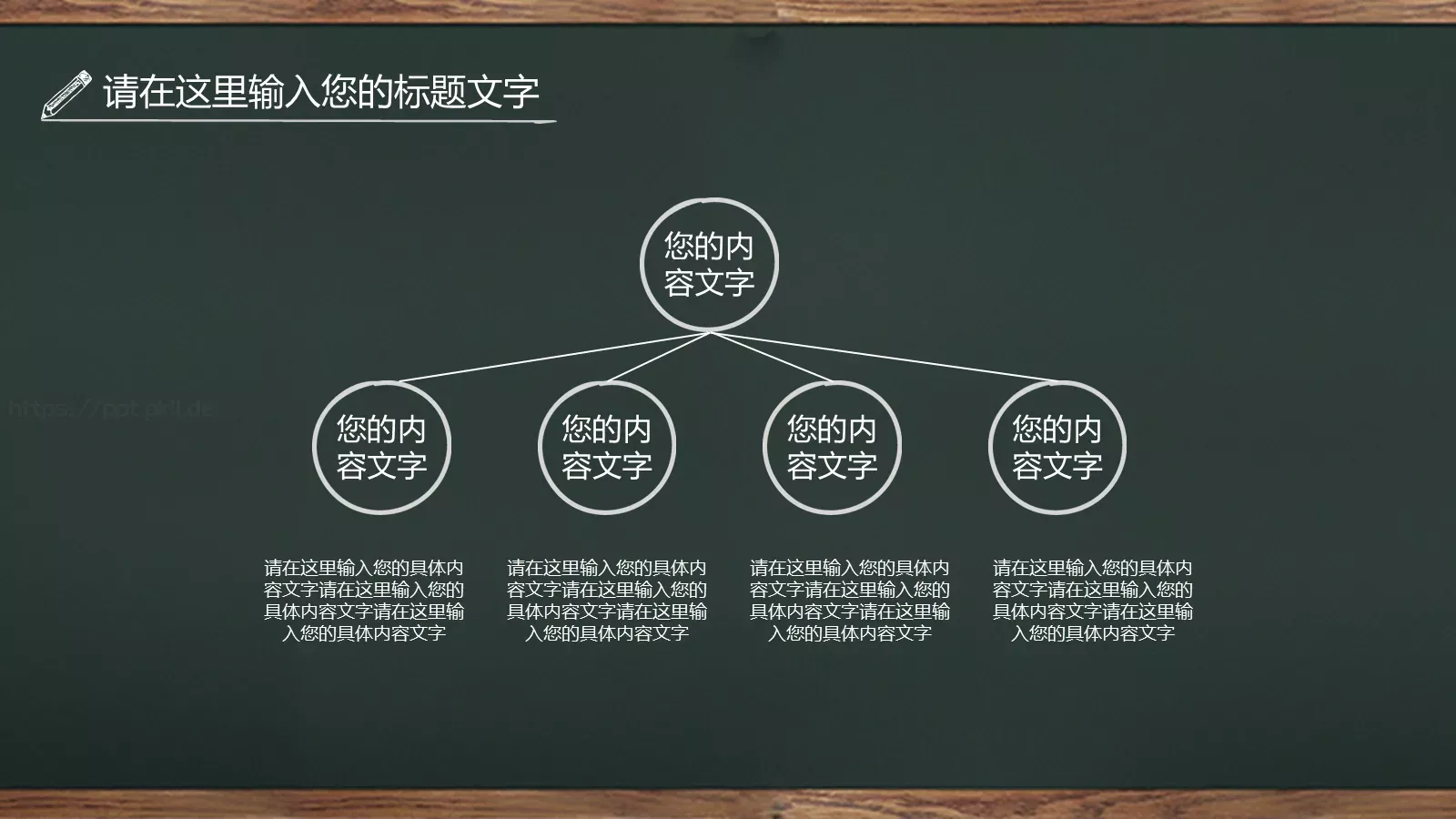 新学期，新梦想PPT模板 第 6 页预览图