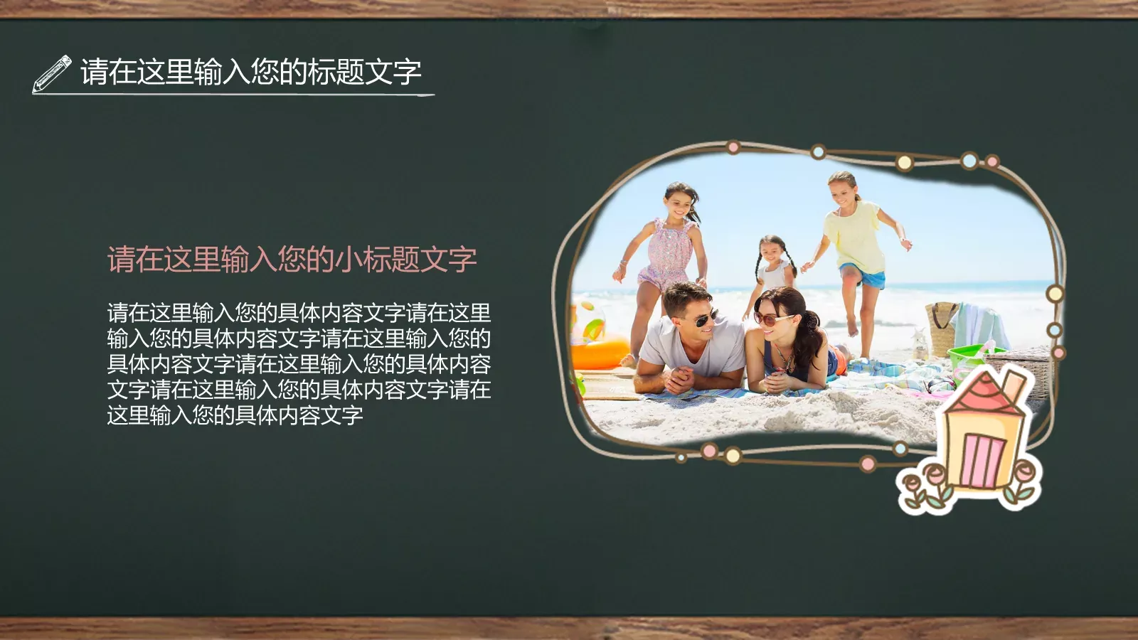 新学期，新梦想PPT模板 第 7 页预览图