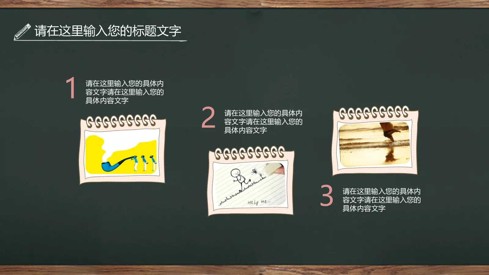 新学期，新梦想PPT模板 第 10 页预览图