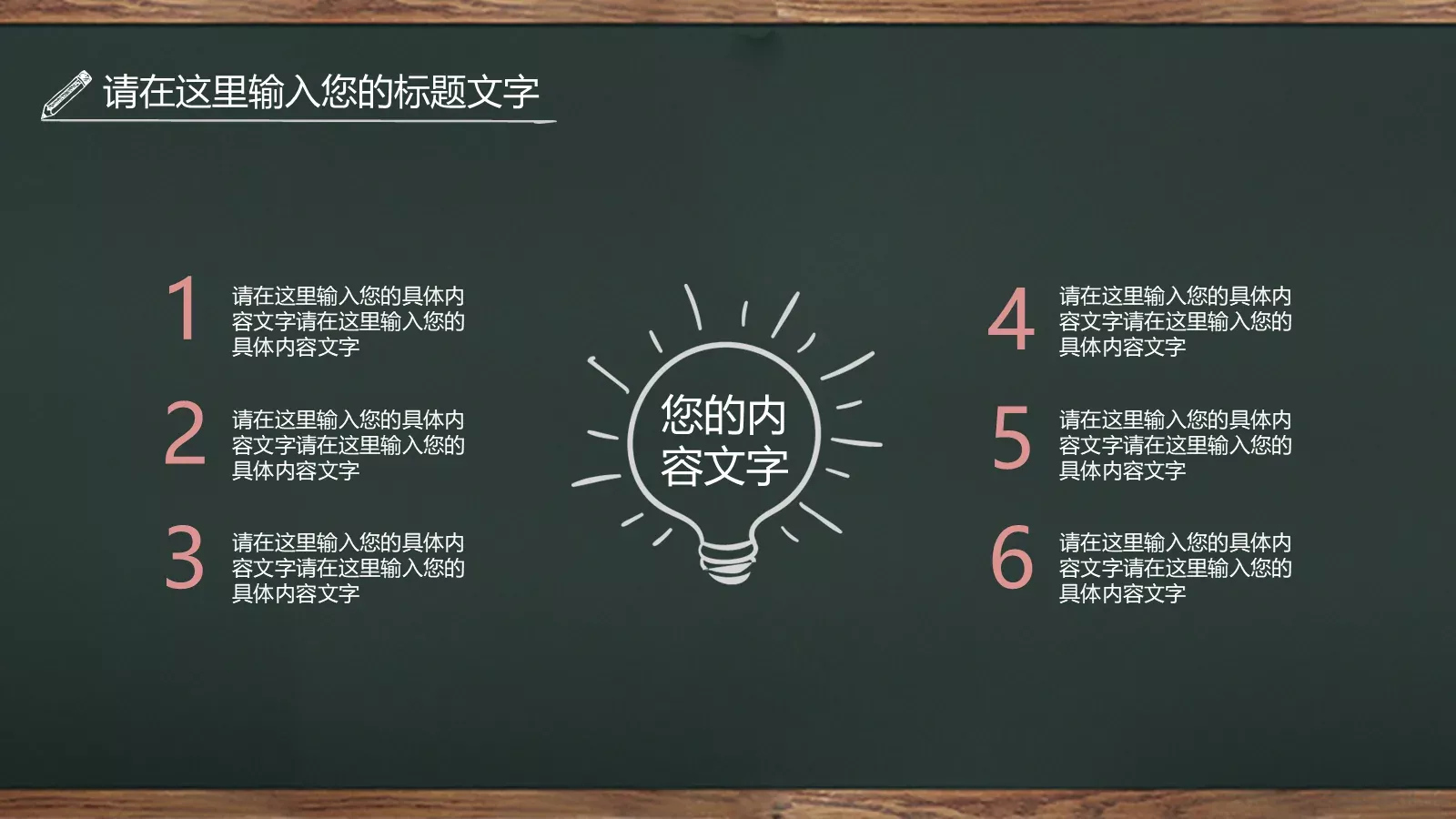 新学期，新梦想PPT模板 第 9 页预览图