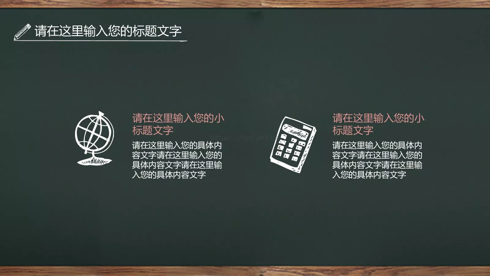 新学期，新梦想PPT模板 第 13 页预览图