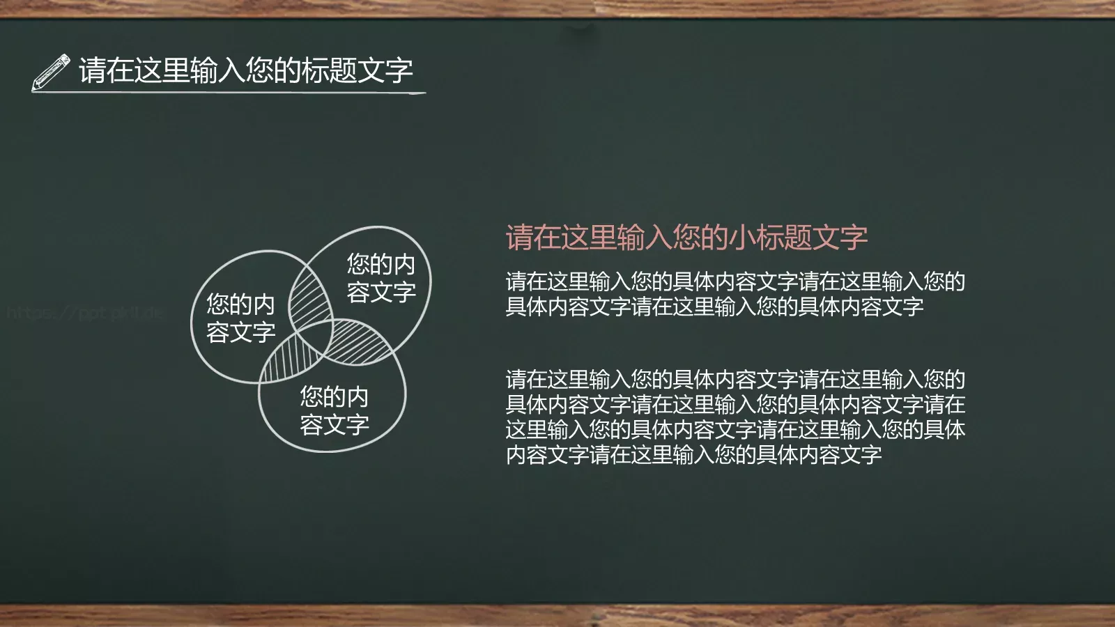 新学期，新梦想PPT模板 第 11 页预览图