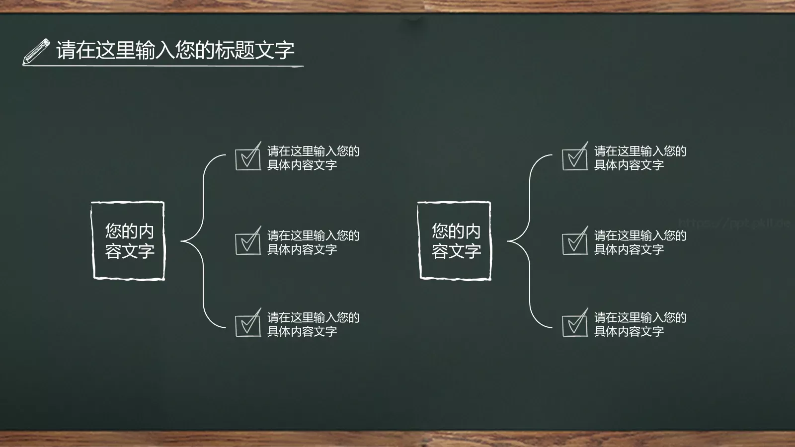 新学期，新梦想PPT模板 第 14 页预览图