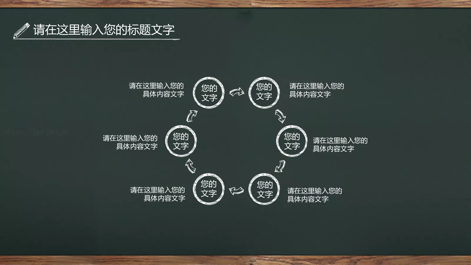 新学期，新梦想PPT模板 第 17 页预览图