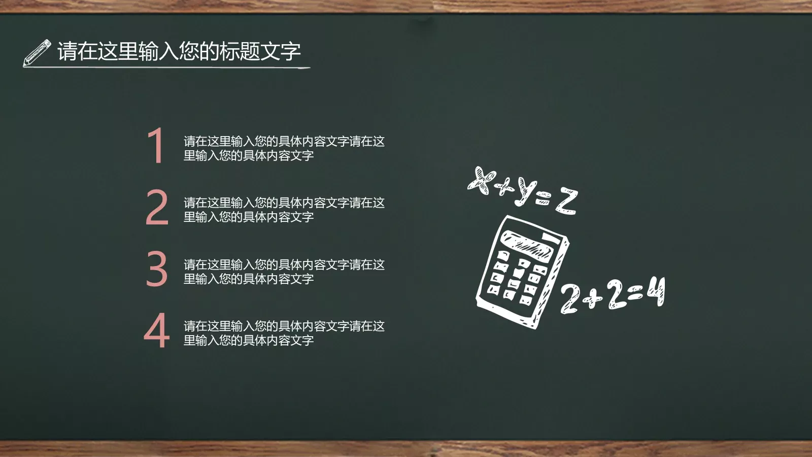 新学期，新梦想PPT模板 第 18 页预览图