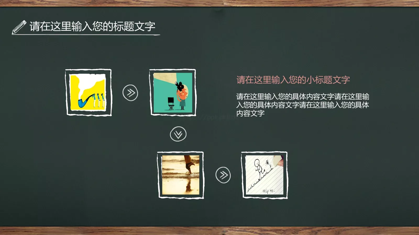 新学期，新梦想PPT模板 第 19 页预览图