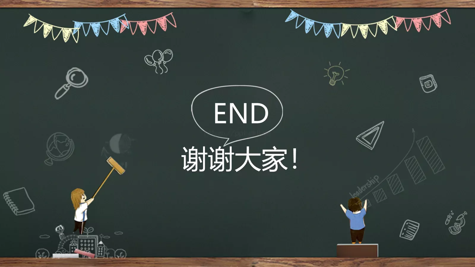新学期，新梦想PPT模板 第 21 页预览图