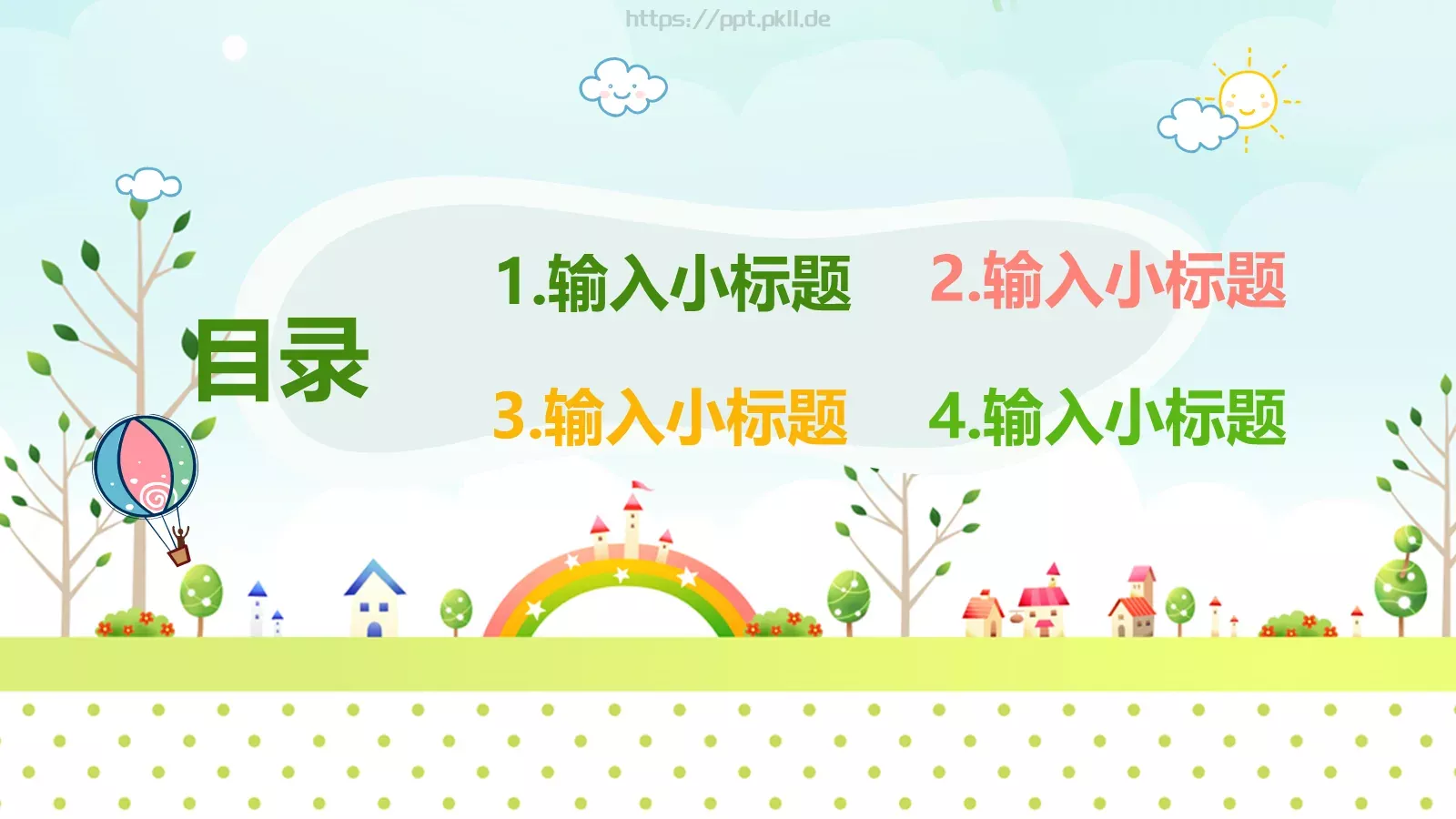 教学设计完整框架PPT模板 第 2 页缩略图