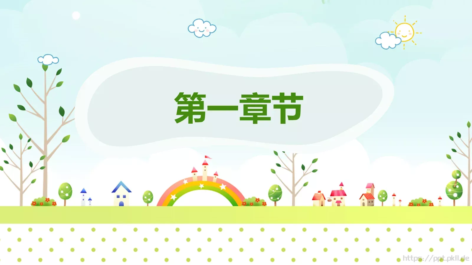 教学设计完整框架PPT模板 第 3 页缩略图