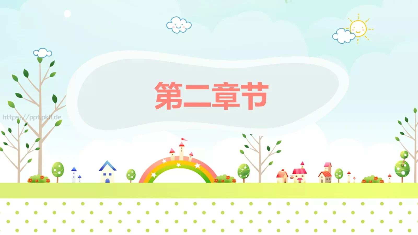 教学设计完整框架PPT模板 第 12 页预览图