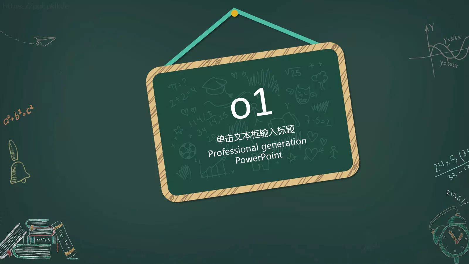 开学第一课PPT模板 第 3 页缩略图