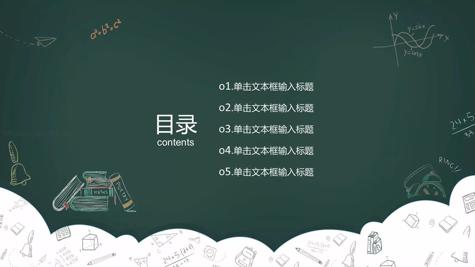 开学第一课PPT模板 第 2 页缩略图