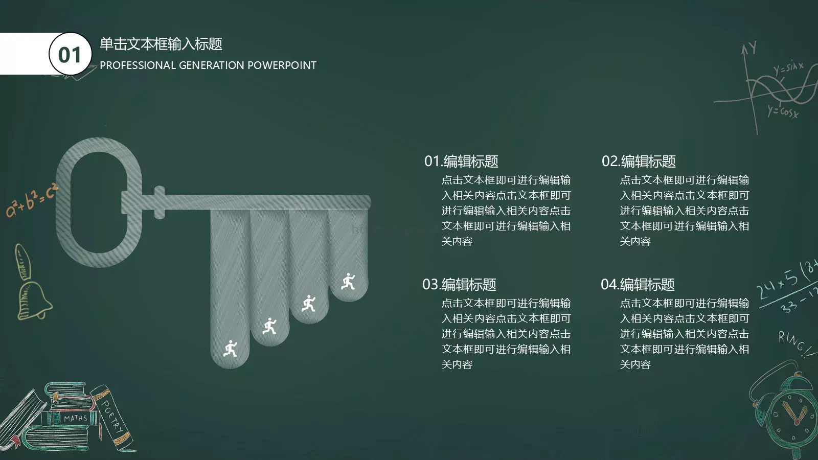 开学第一课PPT模板 第 6 页预览图