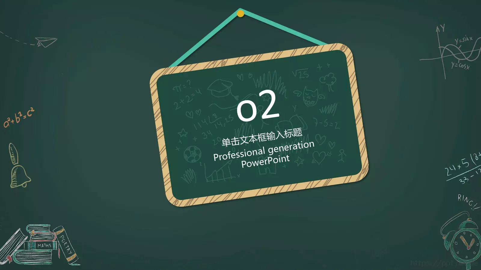 开学第一课PPT模板 第 7 页预览图