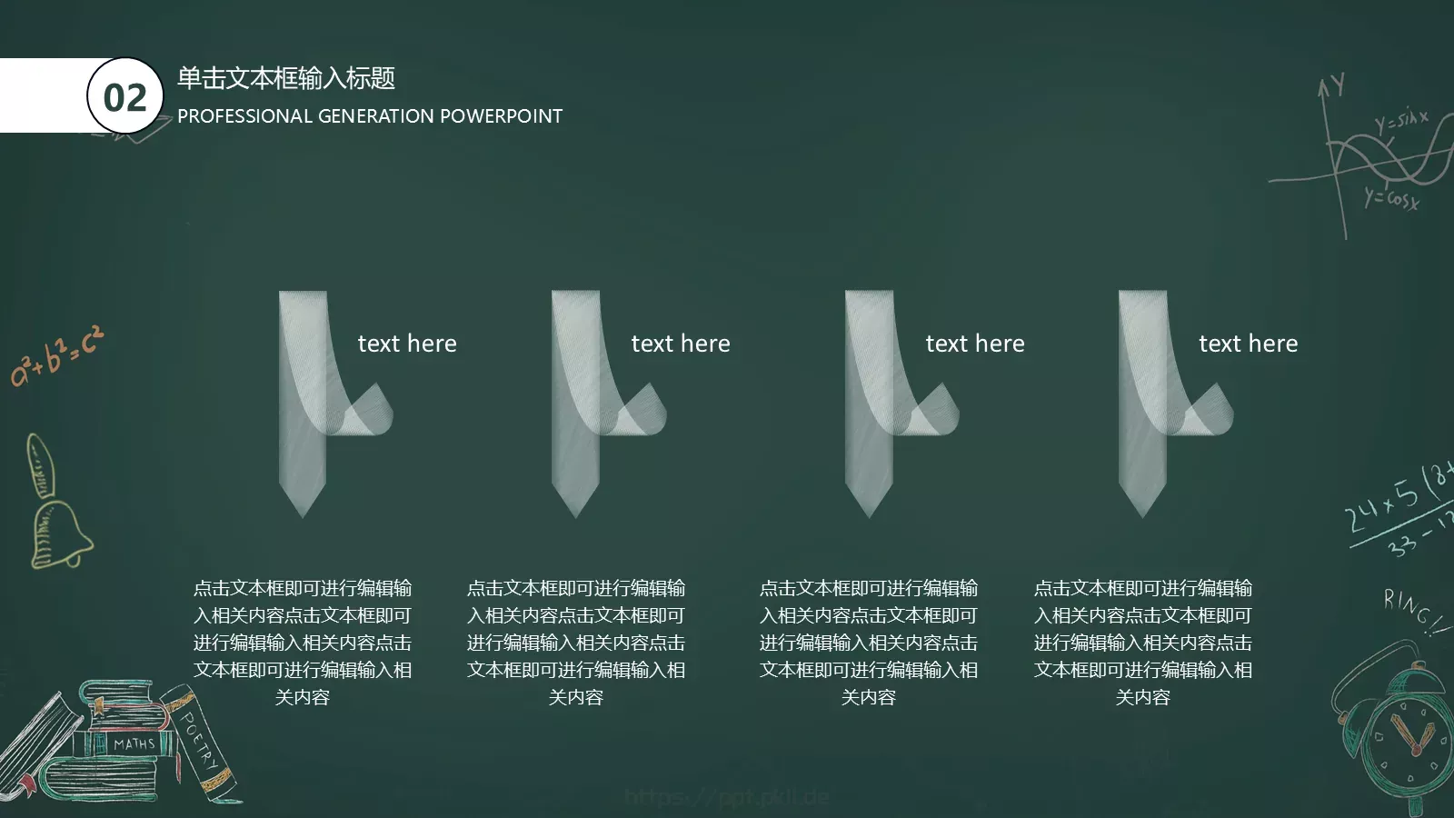开学第一课PPT模板 第 10 页预览图