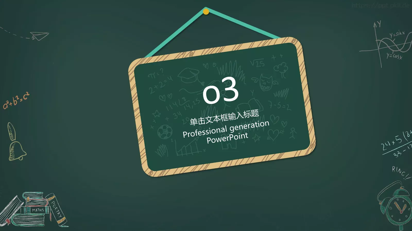 开学第一课PPT模板 第 11 页预览图