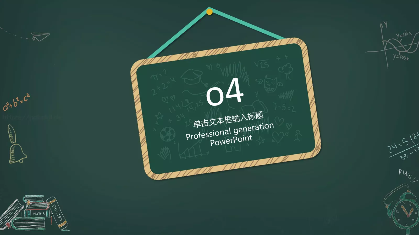 开学第一课PPT模板 第 15 页预览图