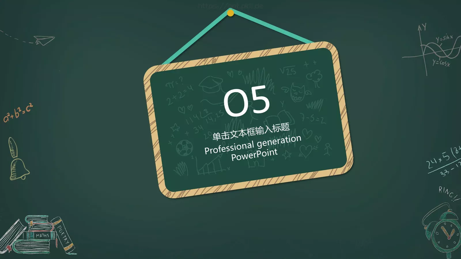 开学第一课PPT模板 第 18 页预览图